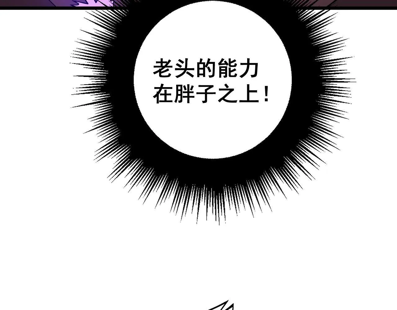 第275话 巫力对决 第25页