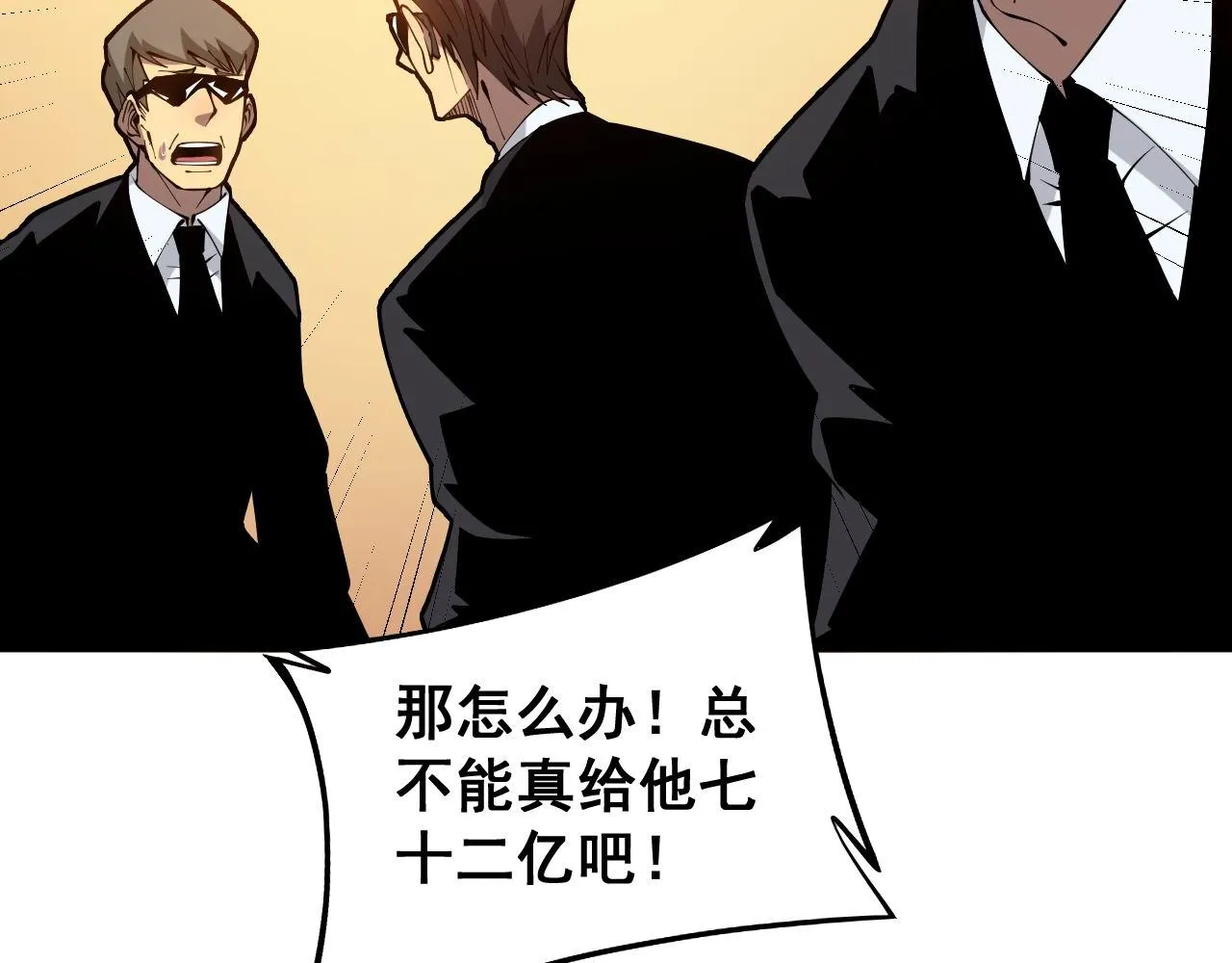 第275话 巫力对决 第27页