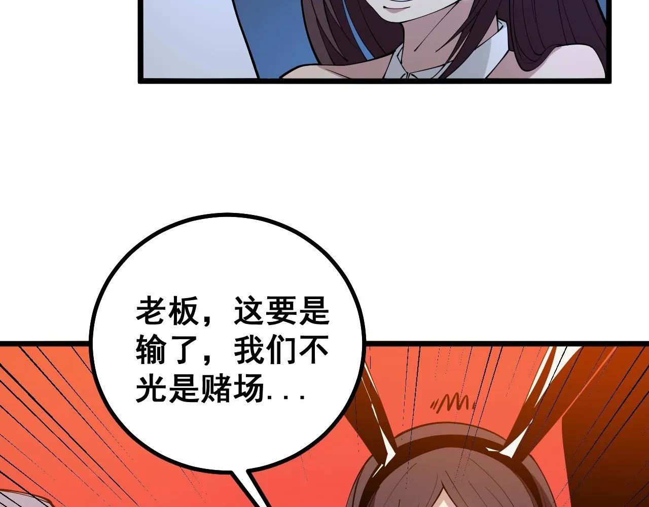 第275话 巫力对决 第29页
