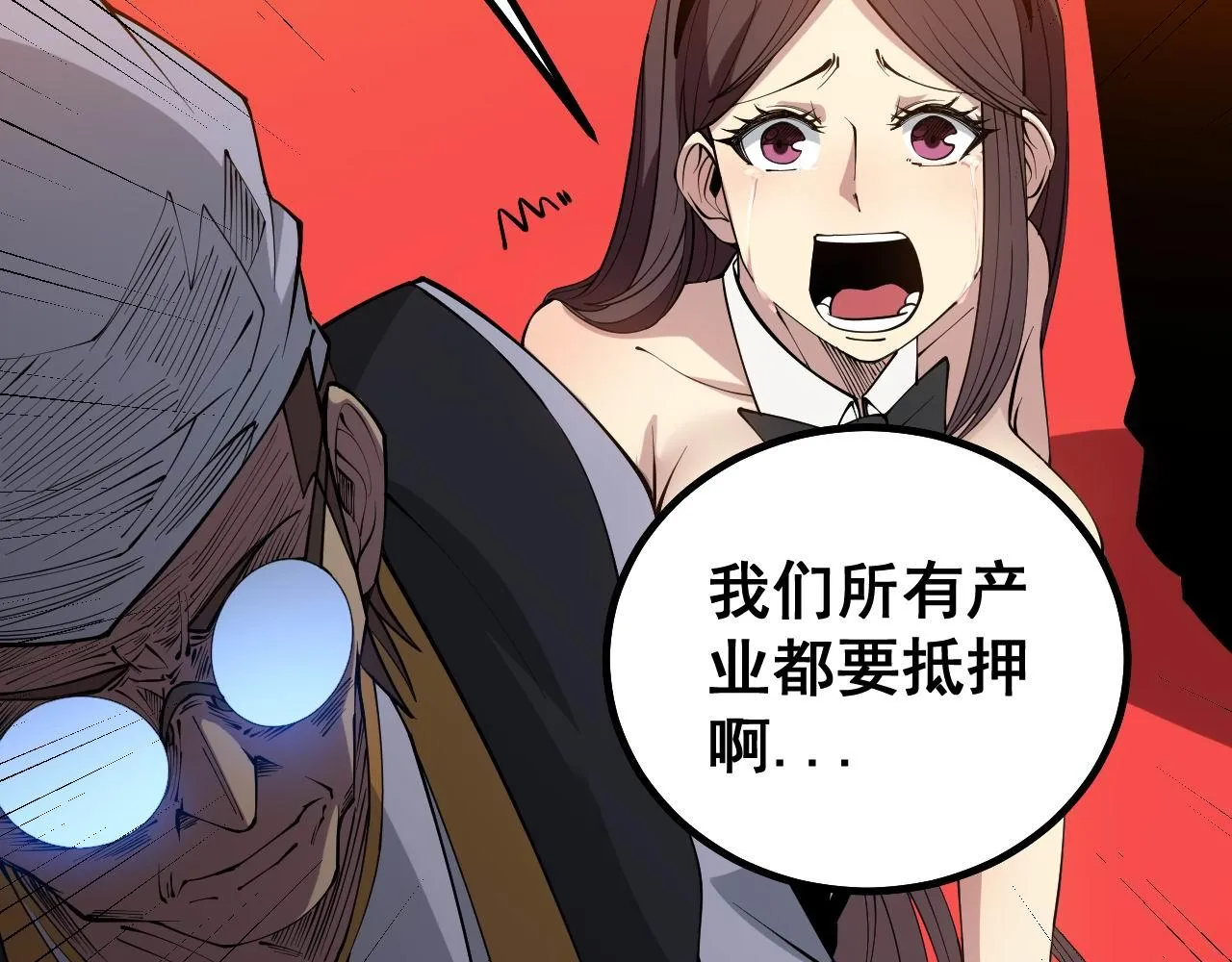 第275话 巫力对决 第30页