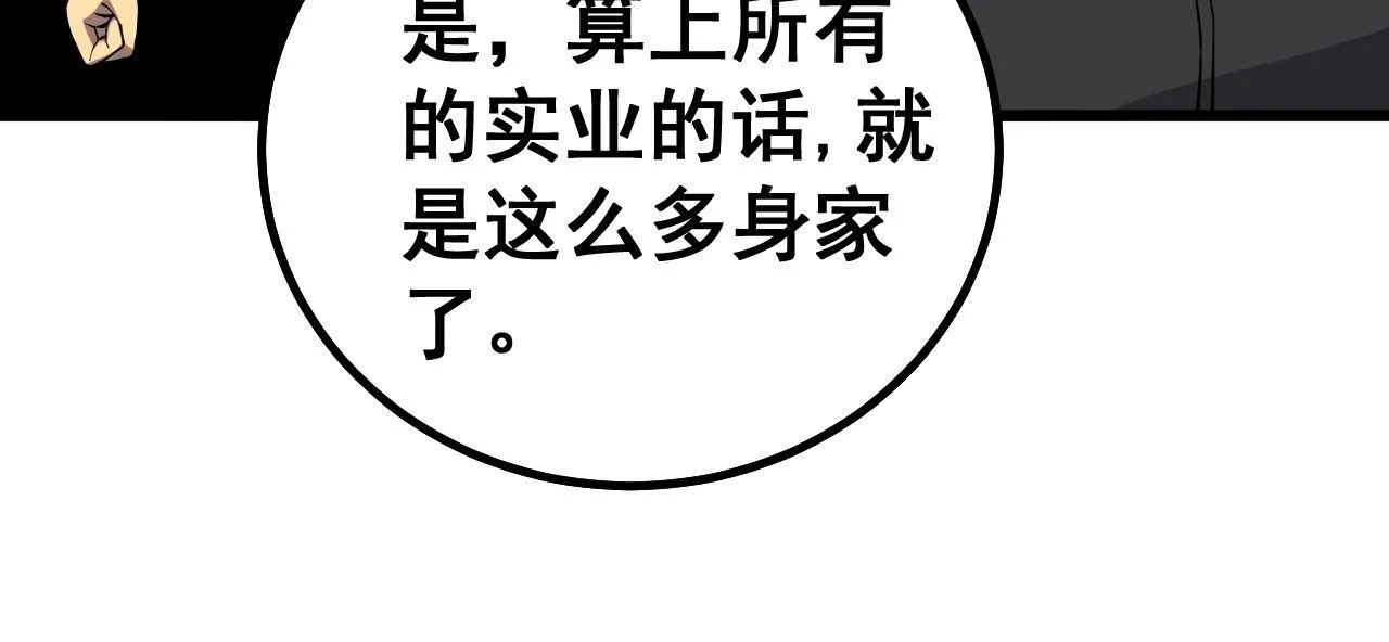 第275话 巫力对决 第35页