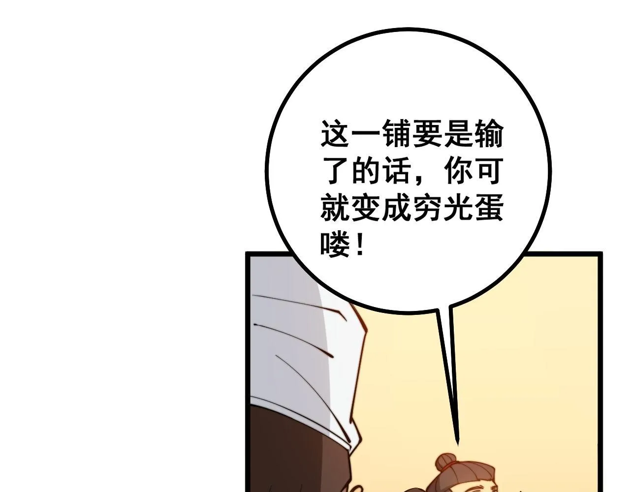 第275话 巫力对决 第36页