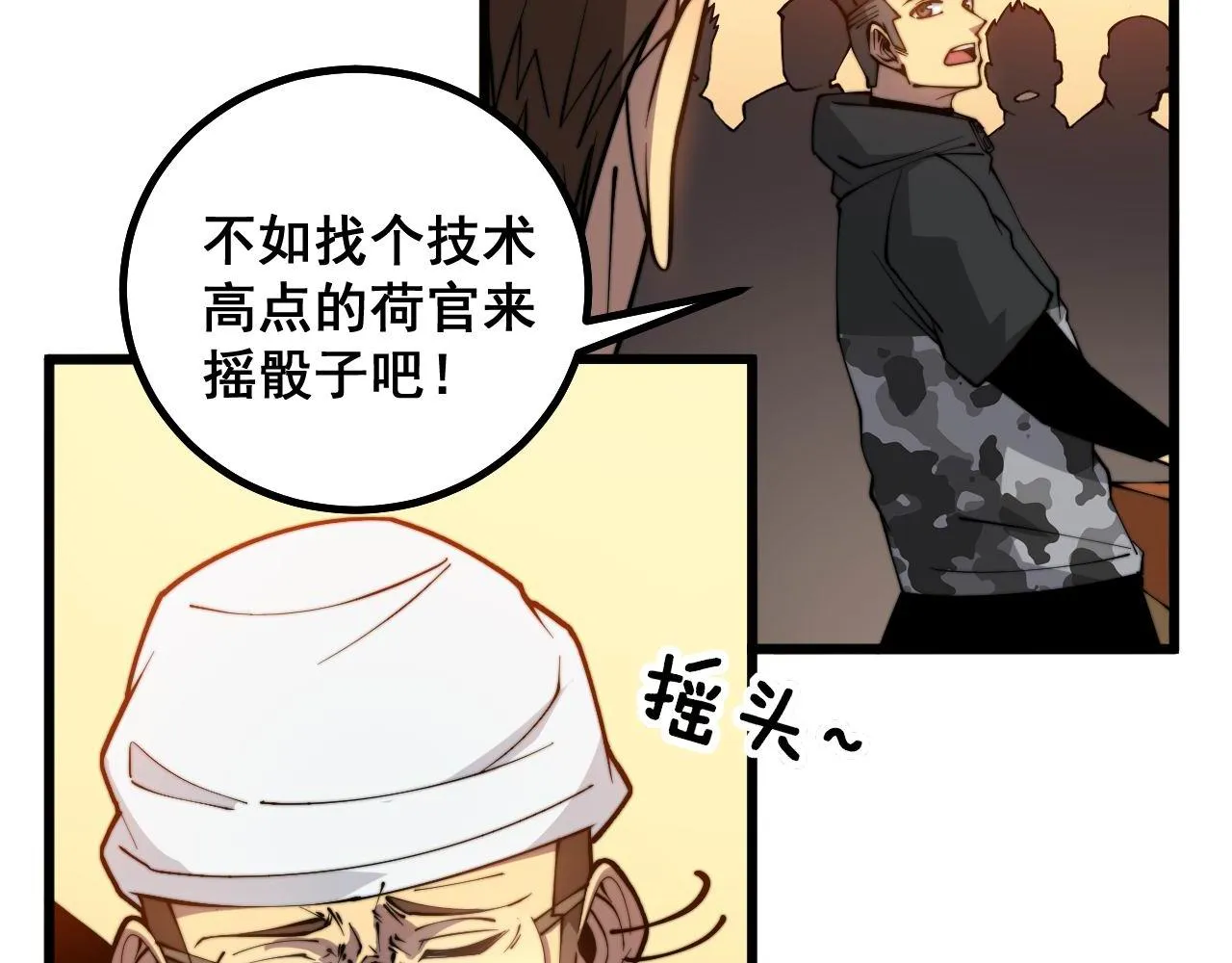 第275话 巫力对决 第37页