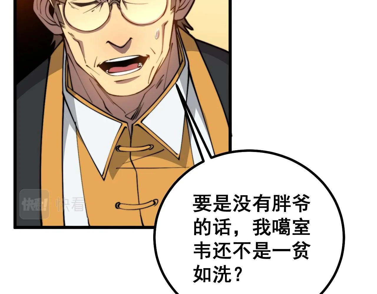 第275话 巫力对决 第38页
