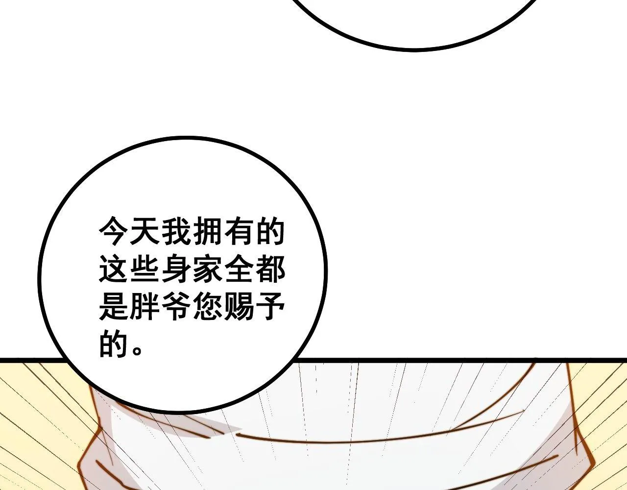 第275话 巫力对决 第39页