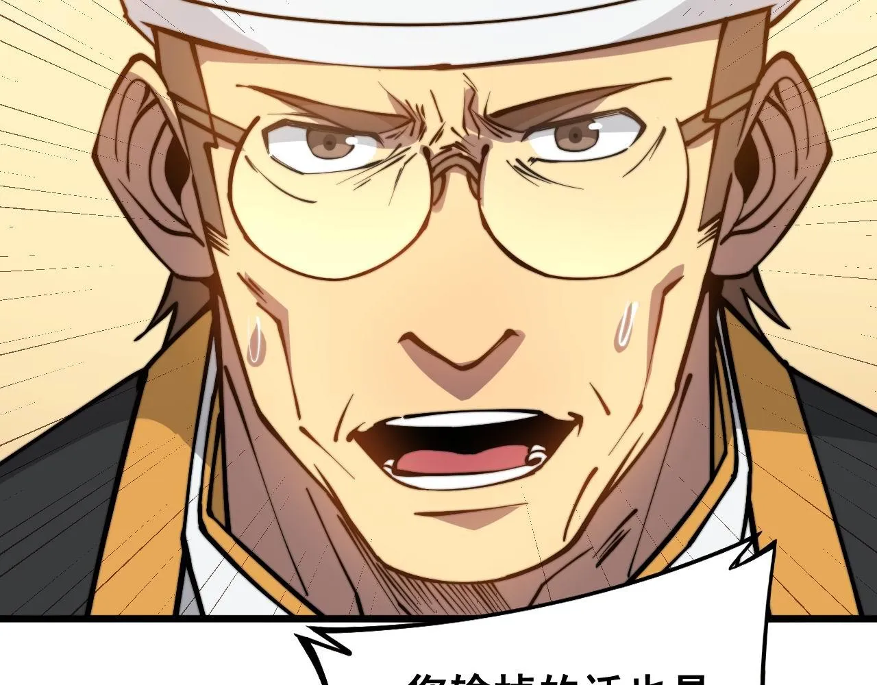 第275话 巫力对决 第40页