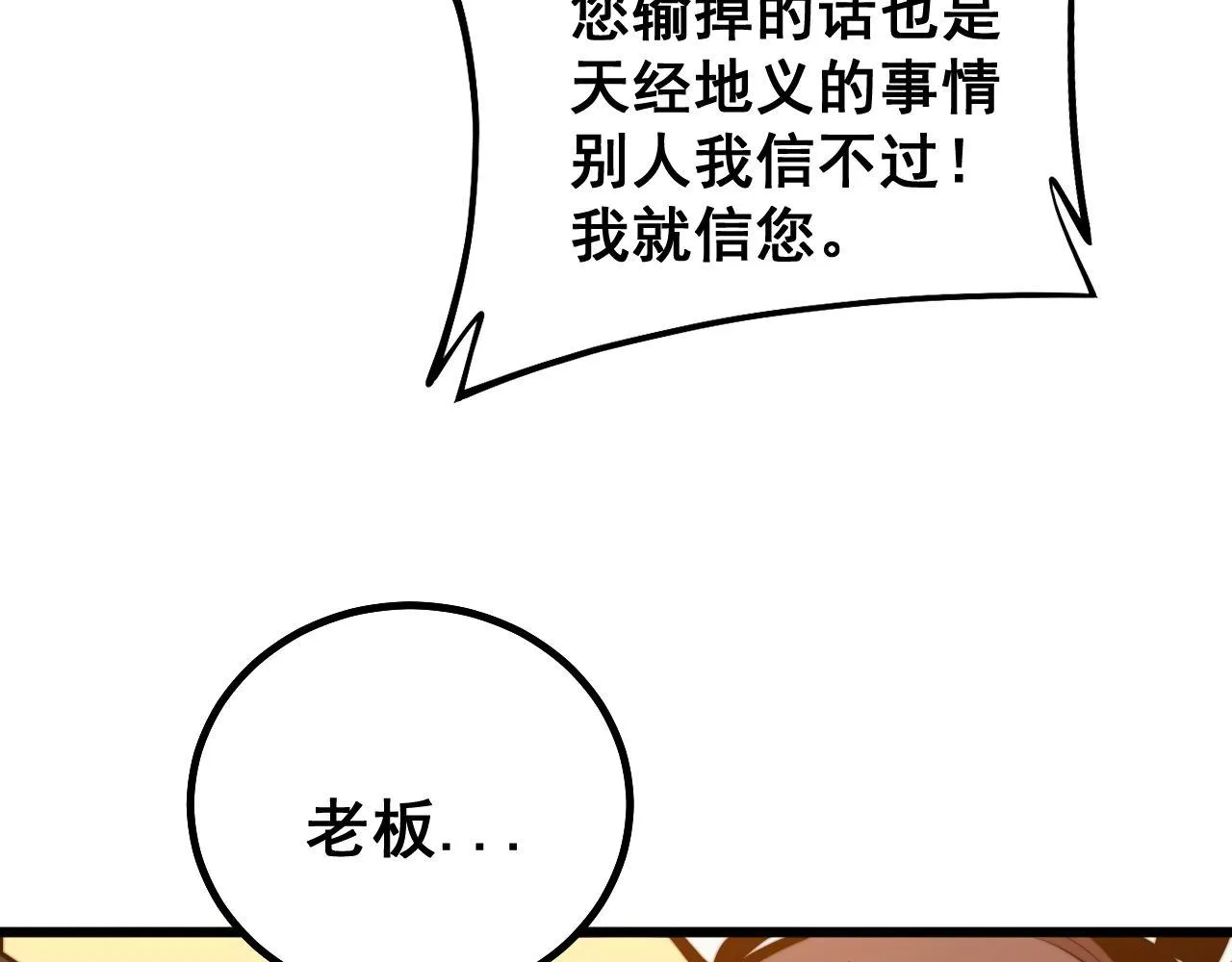 第275话 巫力对决 第41页