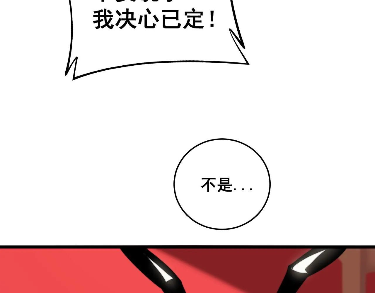 第275话 巫力对决 第43页