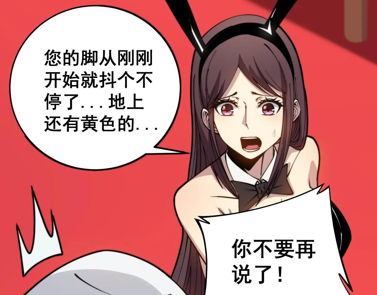 第275话 巫力对决 第44页