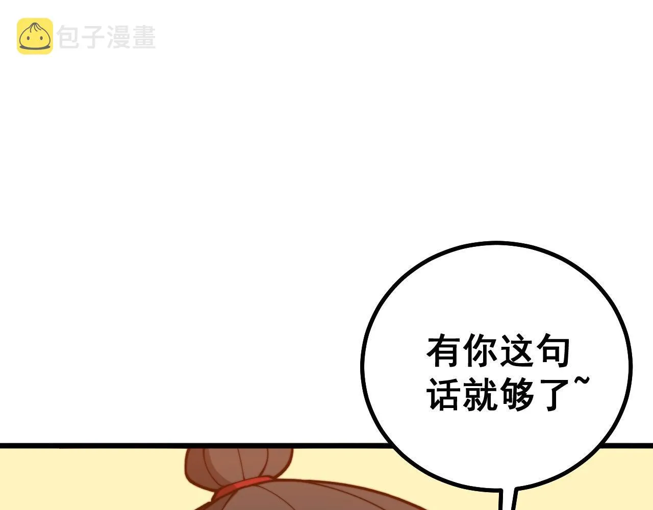 第275话 巫力对决 第46页