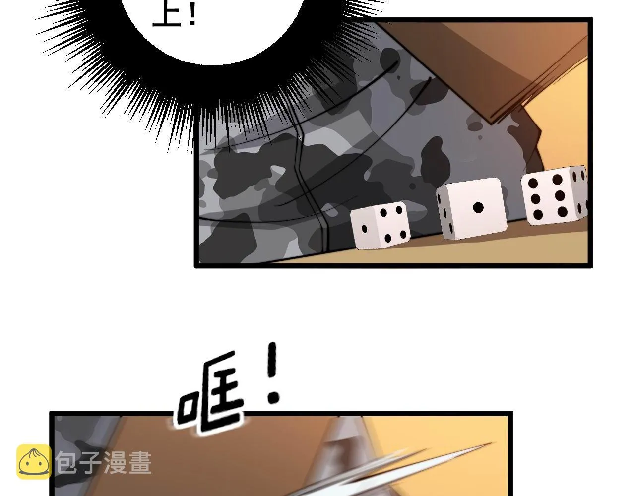 第275话 巫力对决 第49页