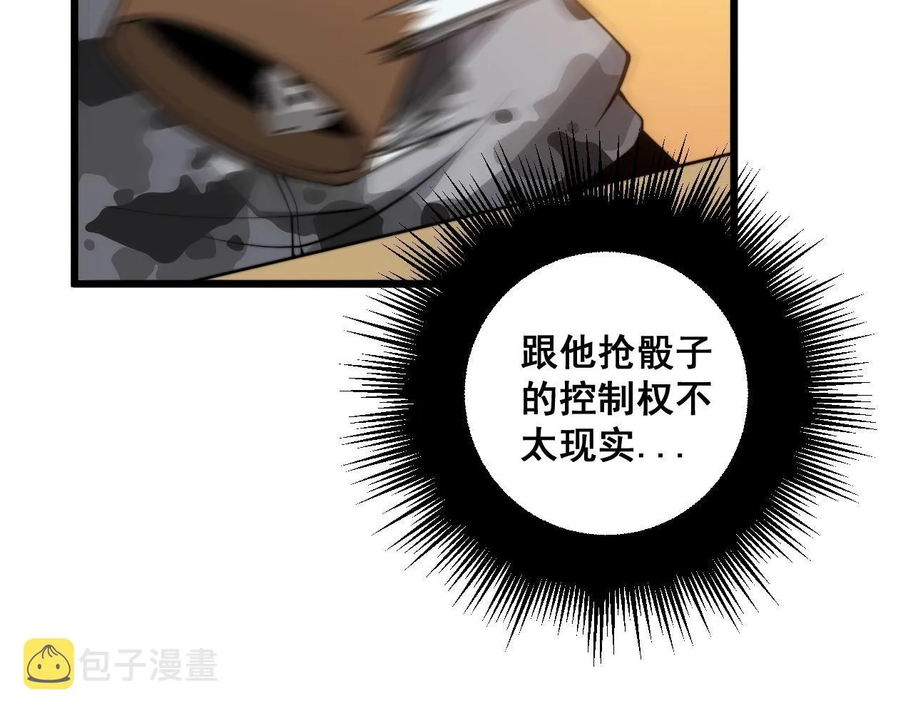 第275话 巫力对决 第50页