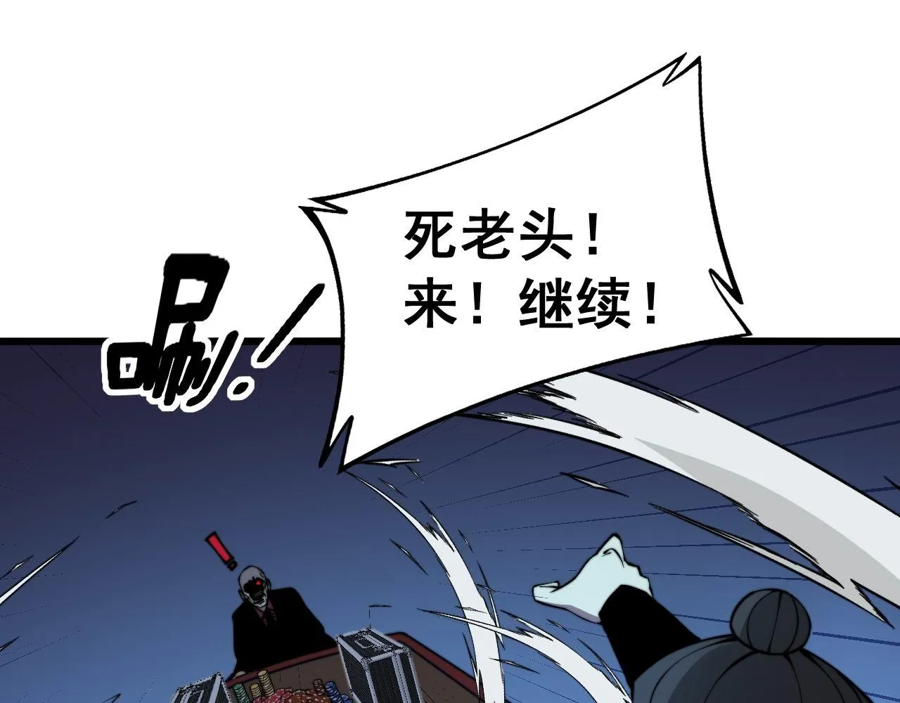 第275话 巫力对决 第51页