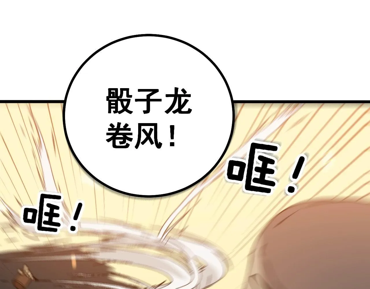 第275话 巫力对决 第55页