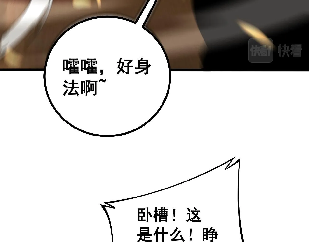 第275话 巫力对决 第57页