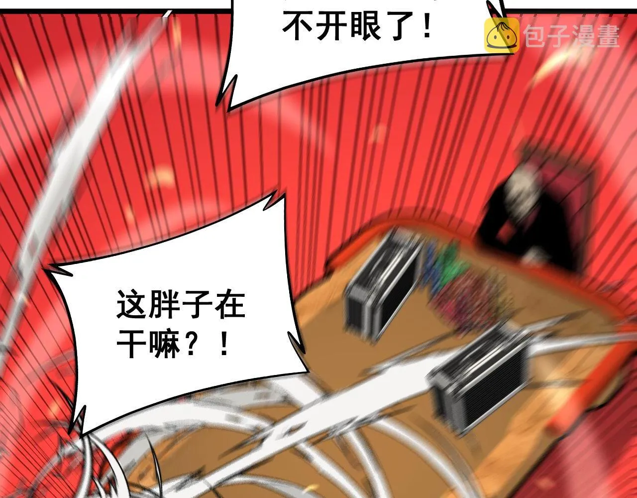 第275话 巫力对决 第58页