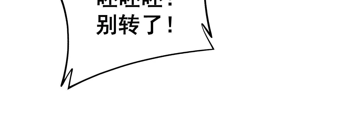 第275话 巫力对决 第60页