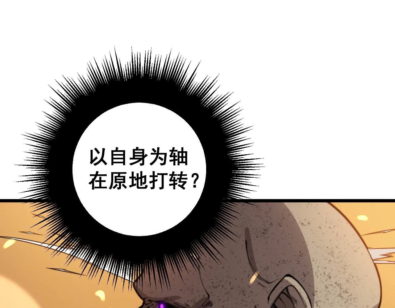 第275话 巫力对决 第61页