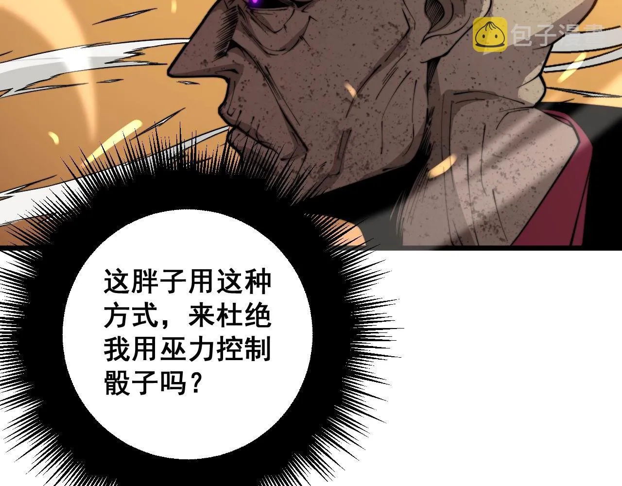第275话 巫力对决 第62页