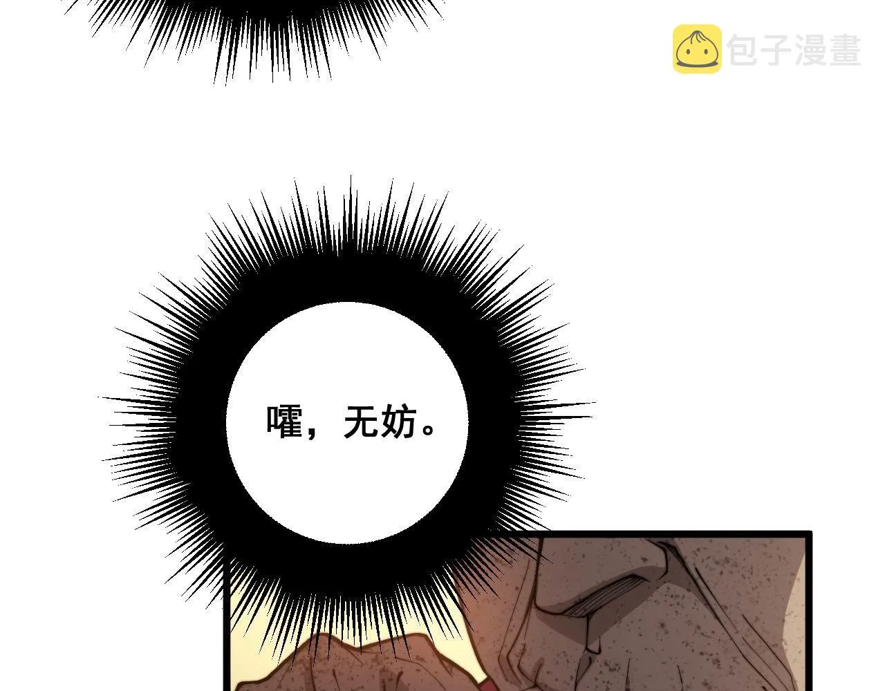 第275话 巫力对决 第63页
