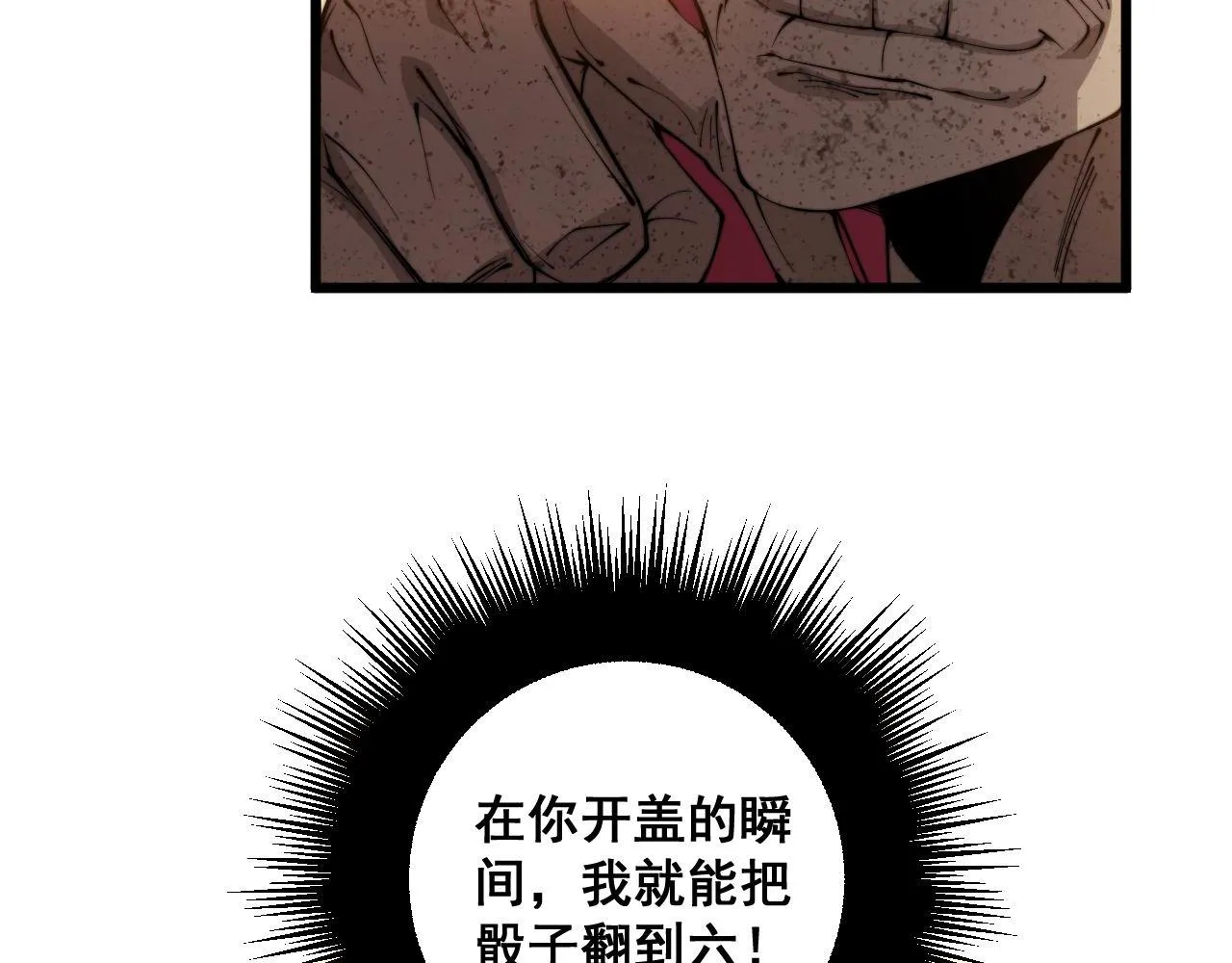 第275话 巫力对决 第64页