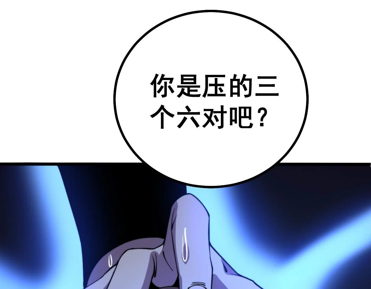 第275话 巫力对决 第68页