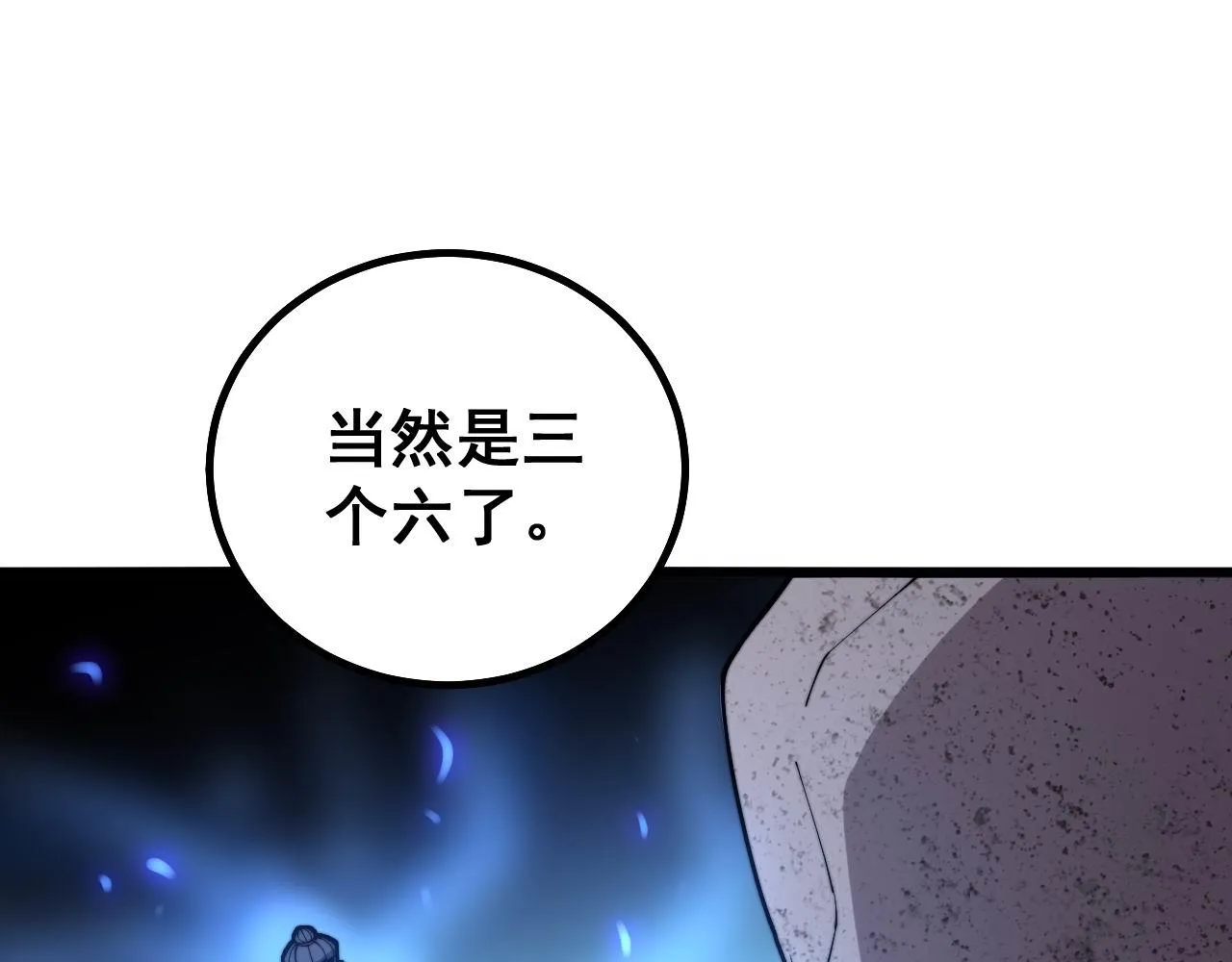 第275话 巫力对决 第71页