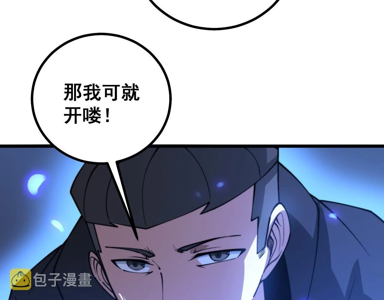 第275话 巫力对决 第73页