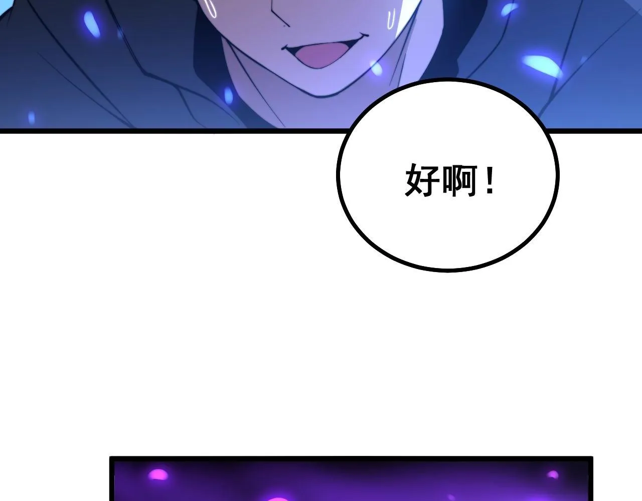 第275话 巫力对决 第74页