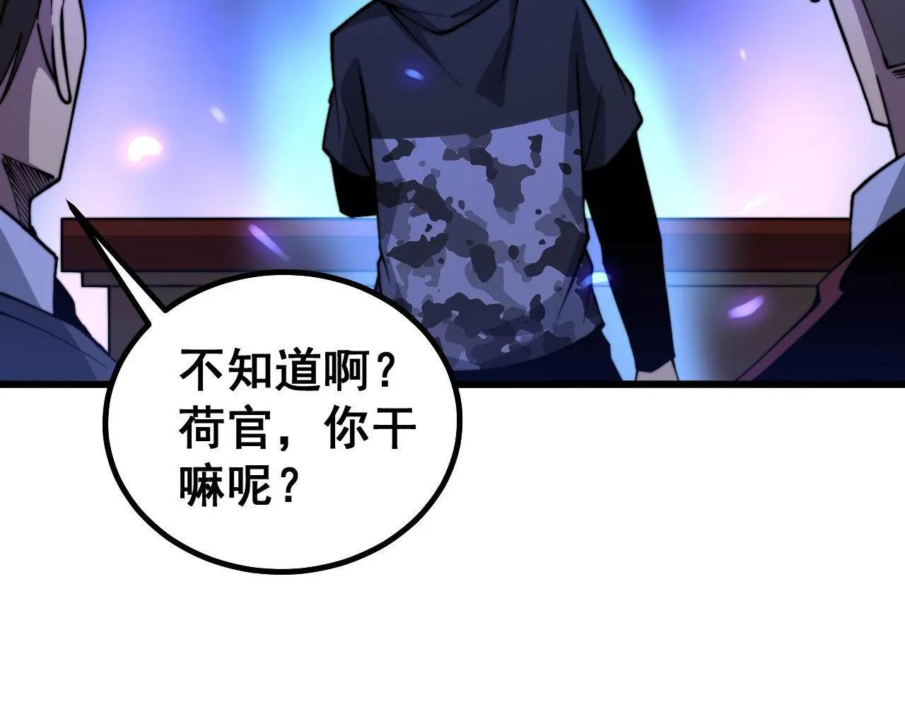 第275话 巫力对决 第81页
