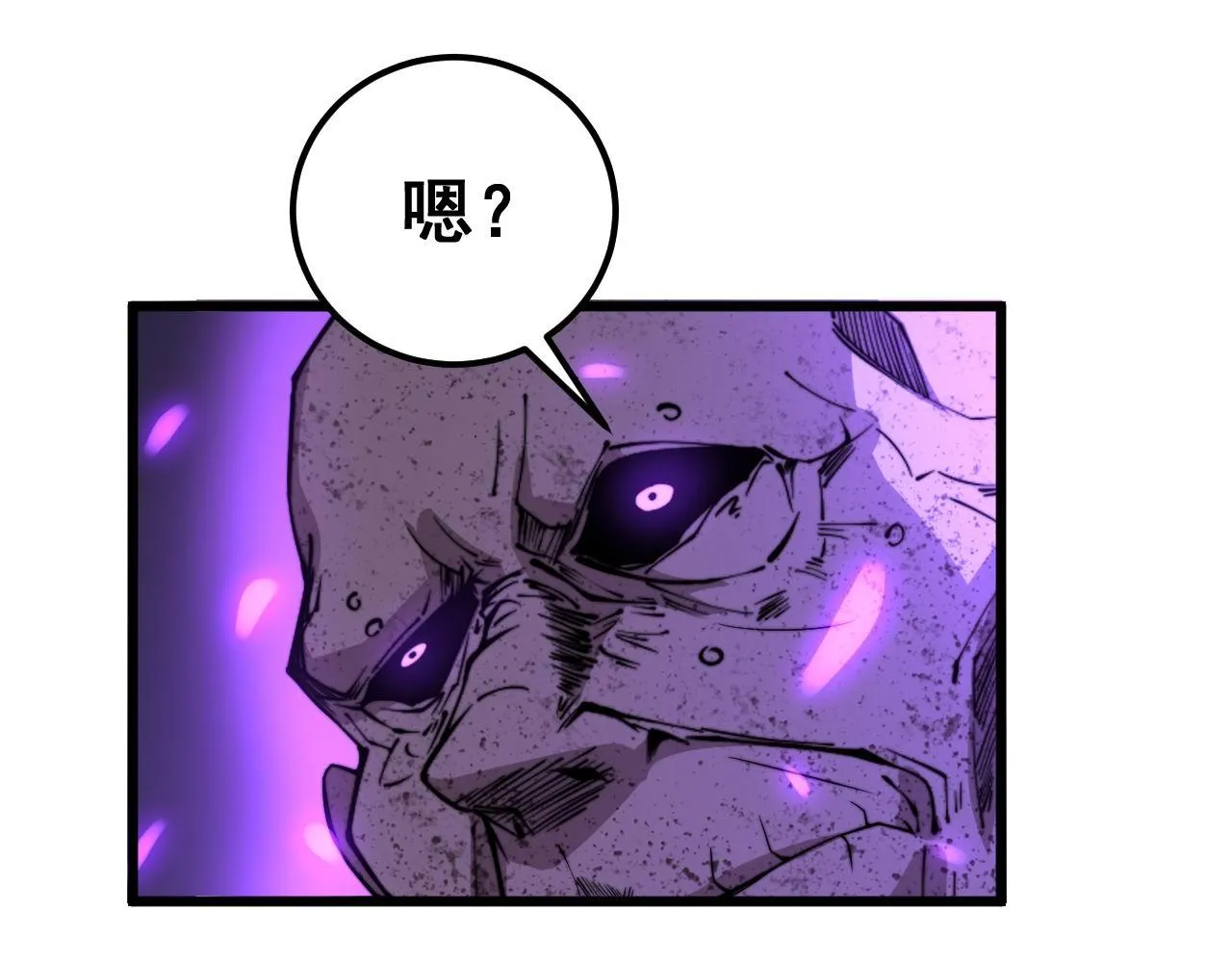 第275话 巫力对决 第82页