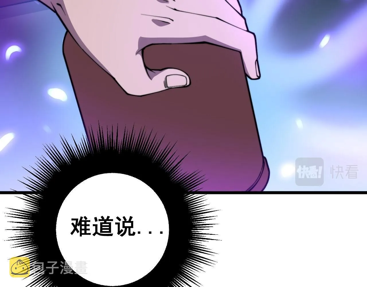 第275话 巫力对决 第84页