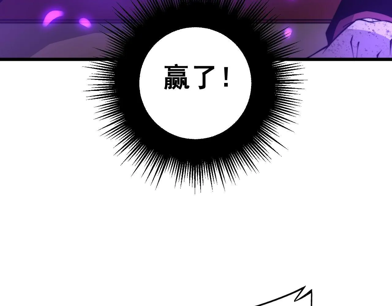 第275话 巫力对决 第87页