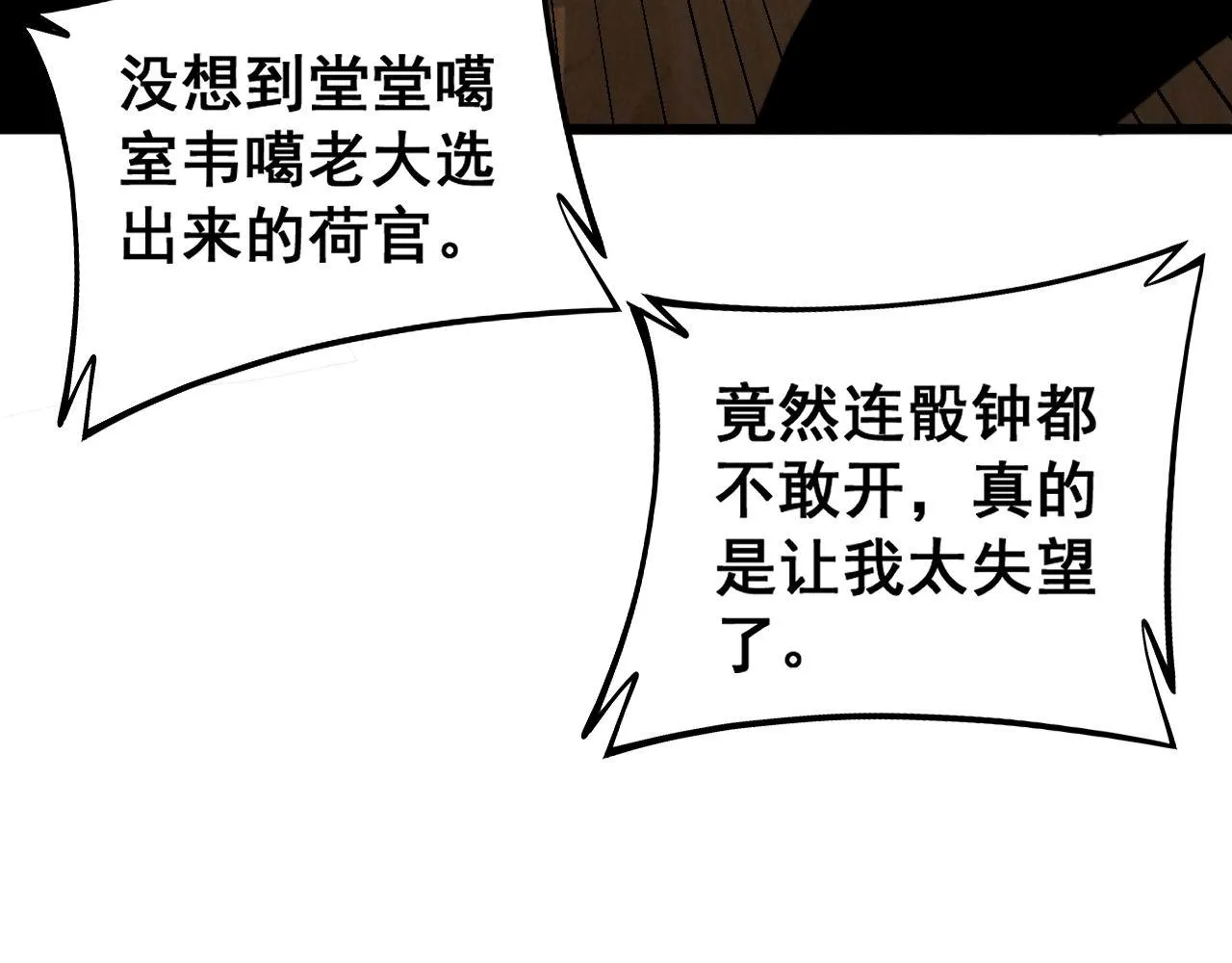 第275话 巫力对决 第90页