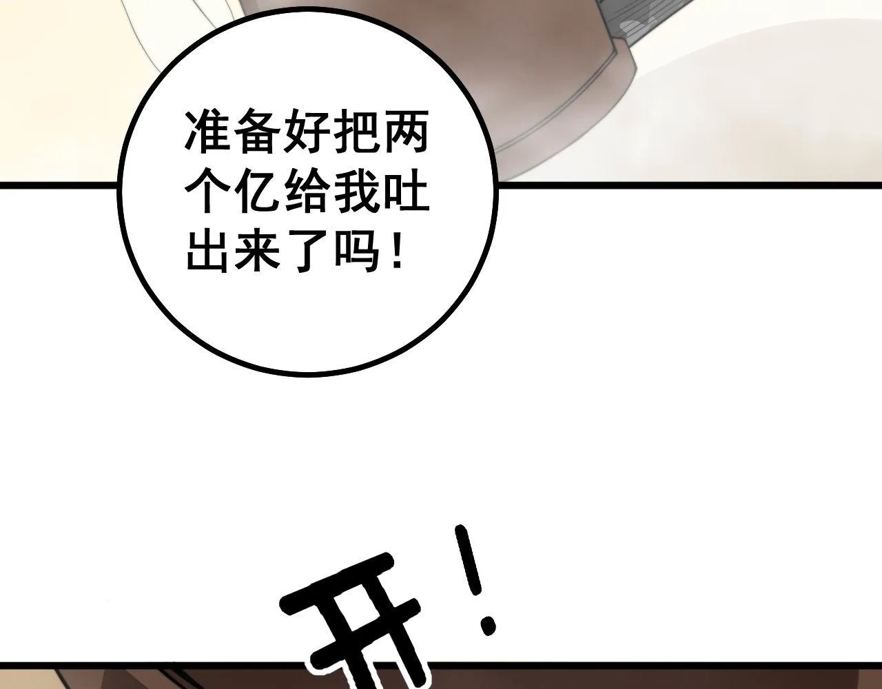 第275话 巫力对决 第95页