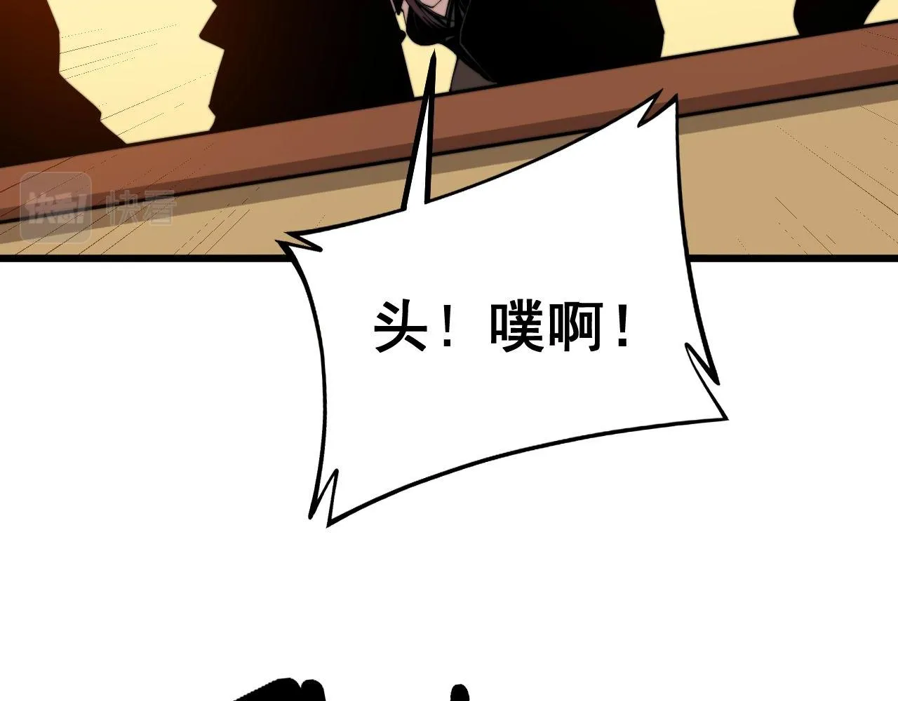 第275话 巫力对决 第99页