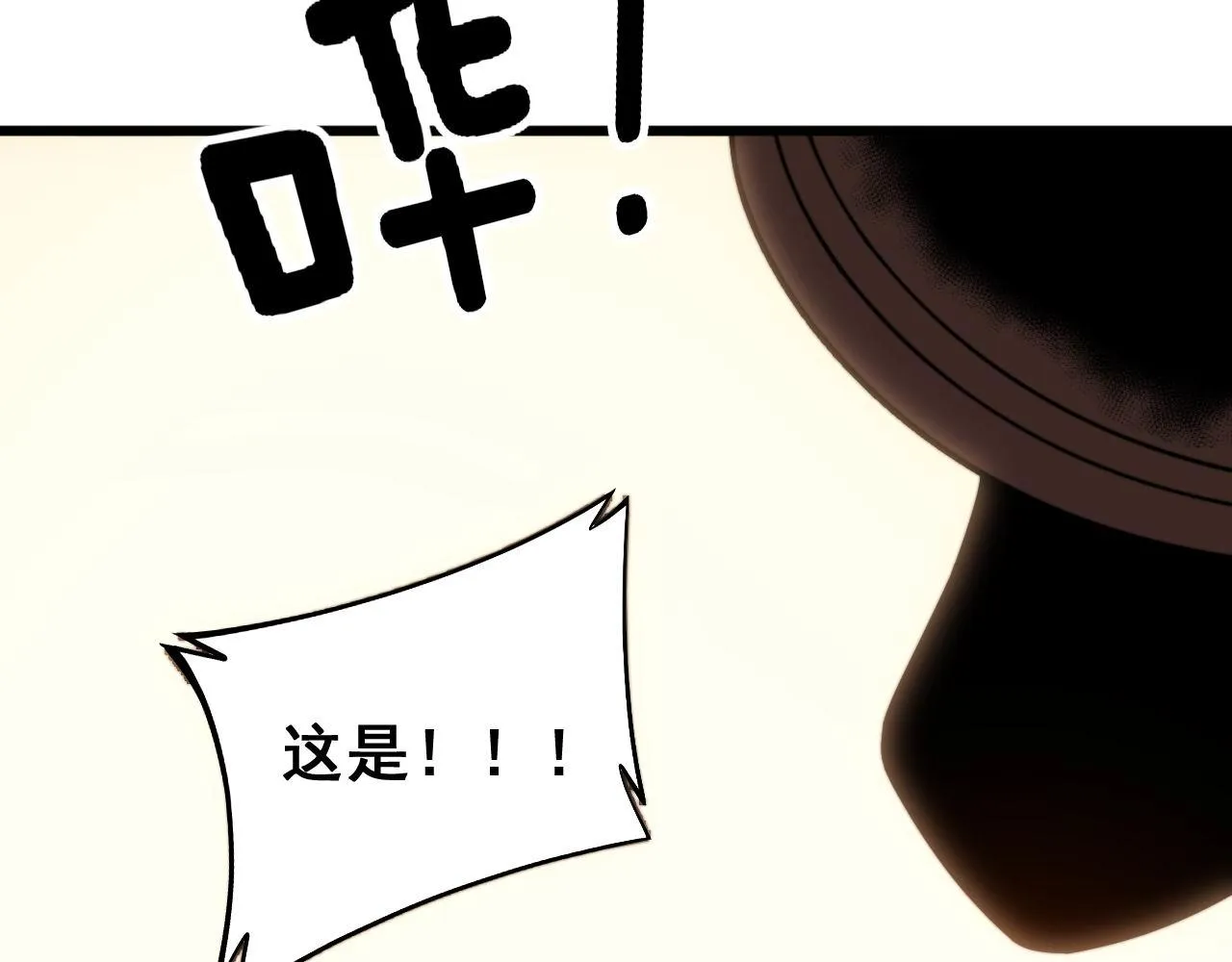 第275话 巫力对决 第100页