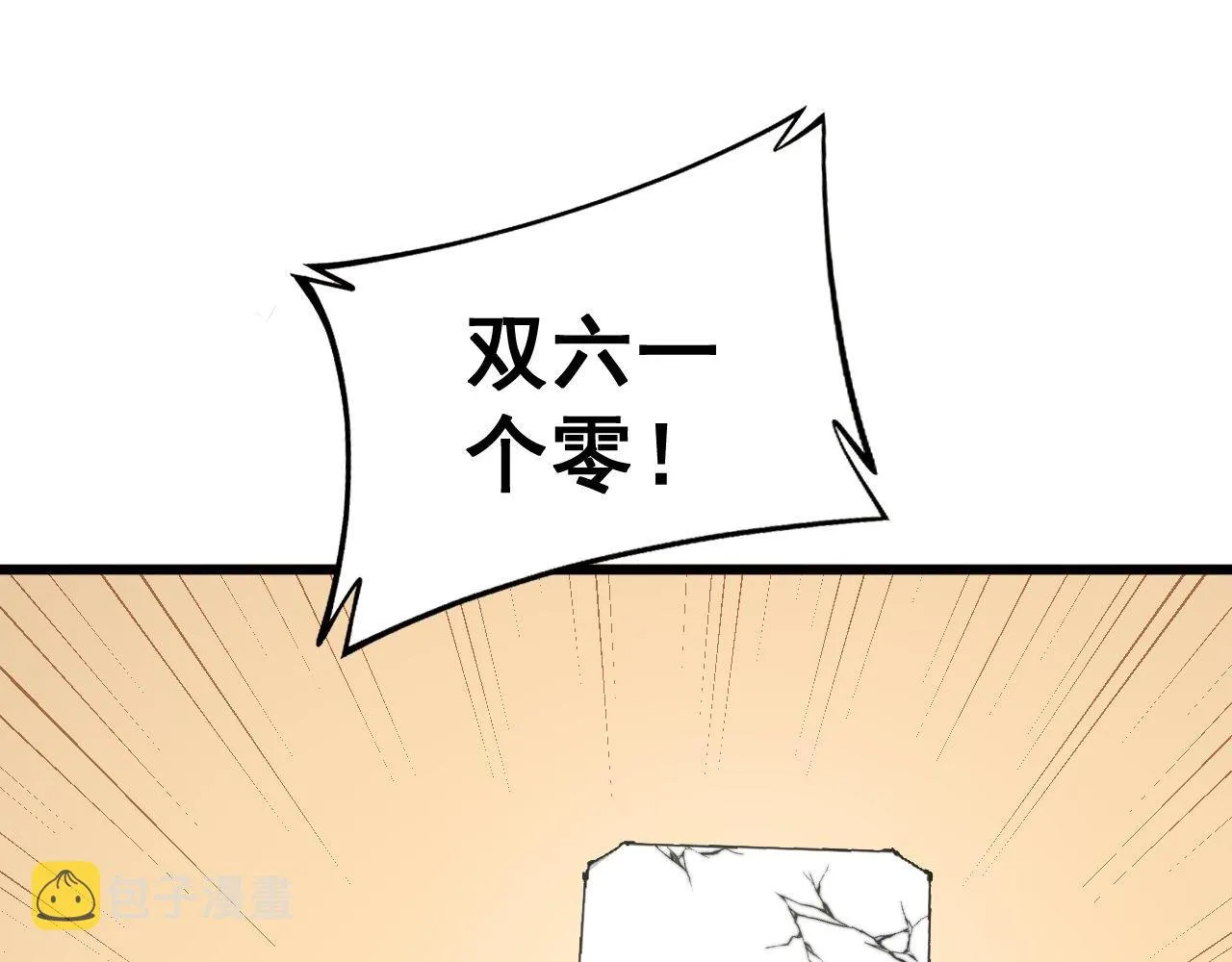 第275话 巫力对决 第104页