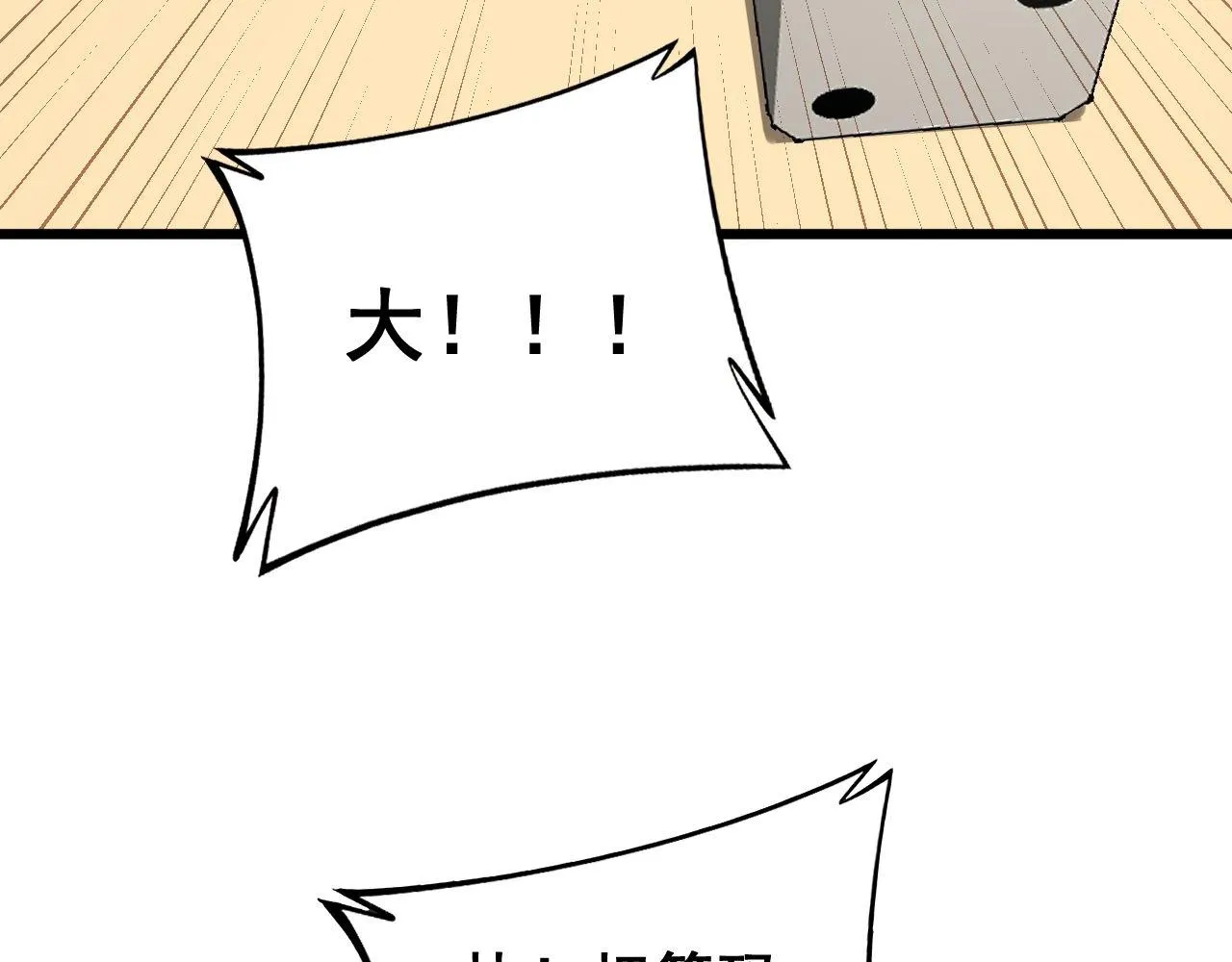 第275话 巫力对决 第106页