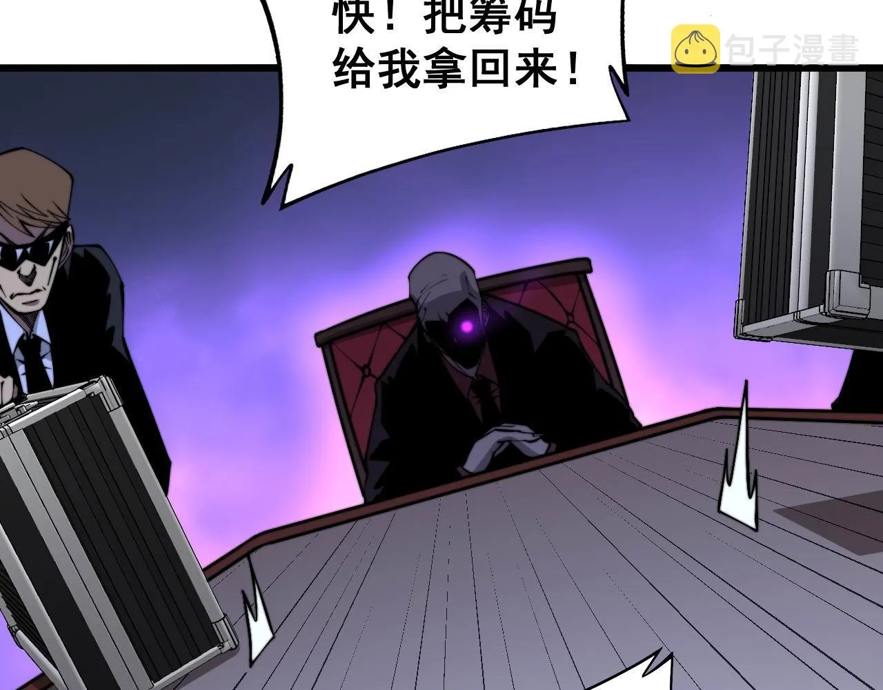 第275话 巫力对决 第107页