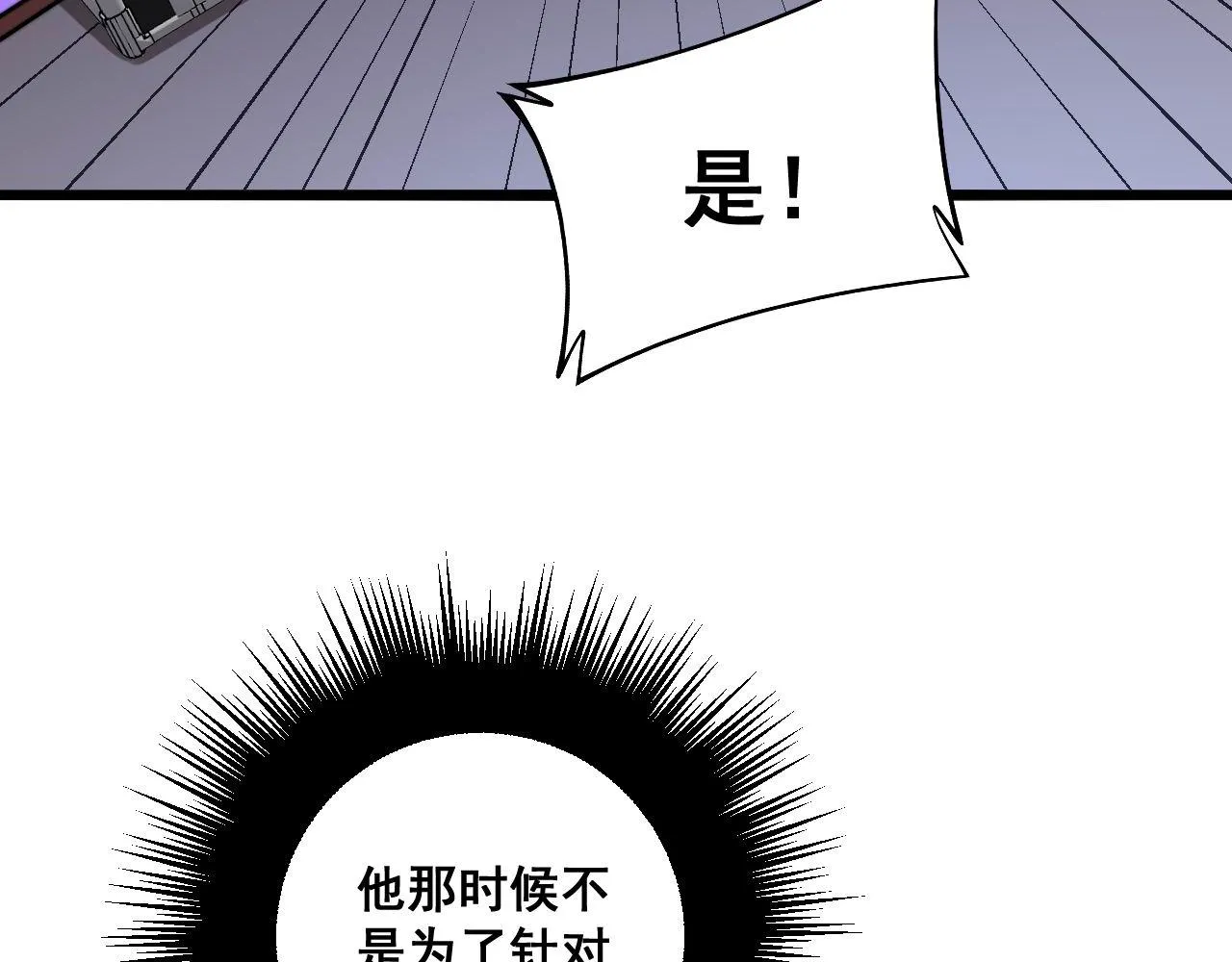 第275话 巫力对决 第108页