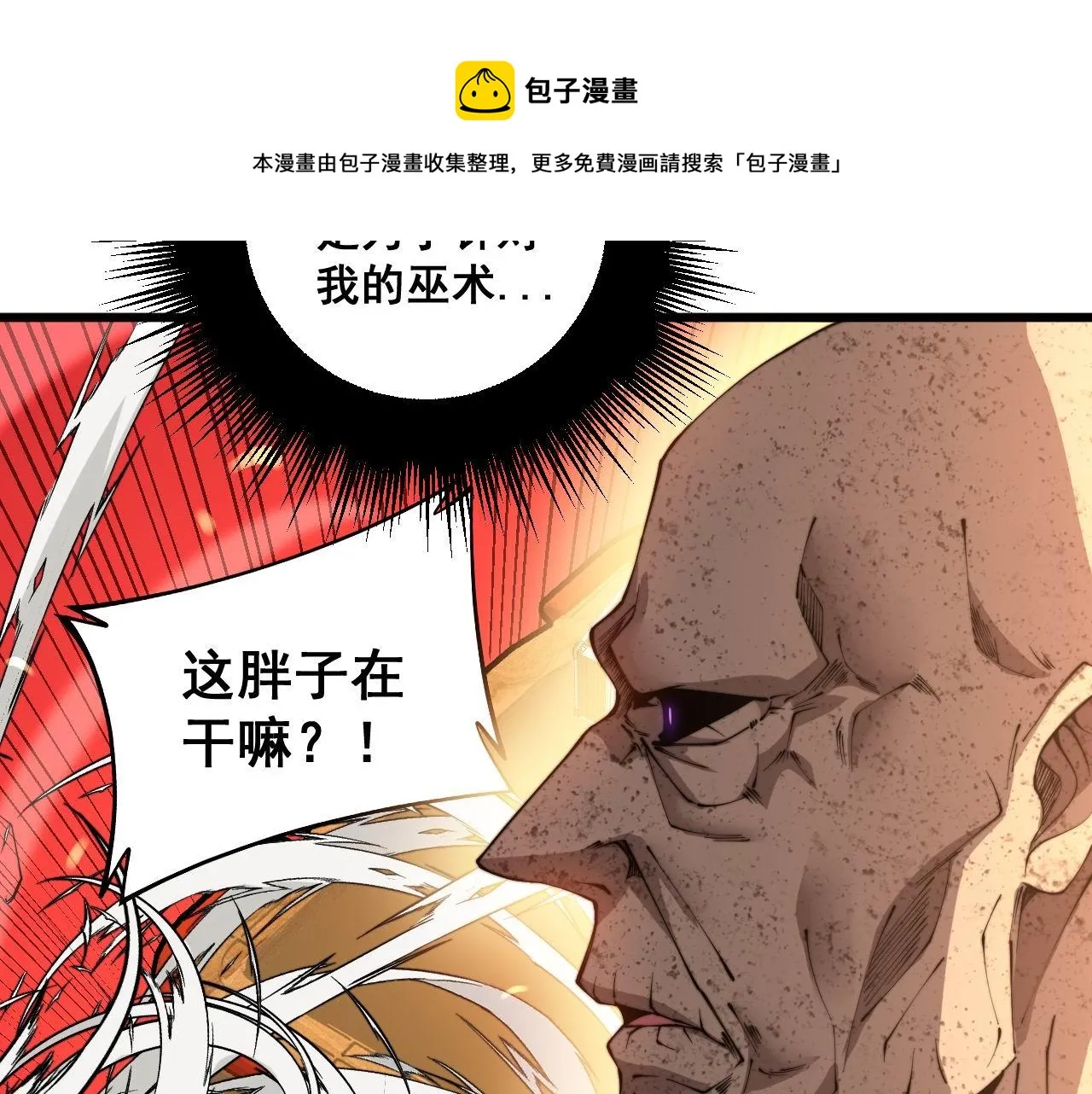 第275话 巫力对决 第109页