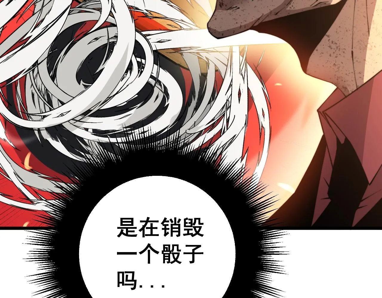 第275话 巫力对决 第110页