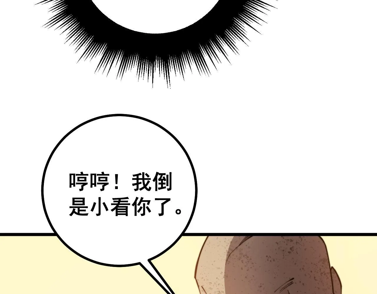 第275话 巫力对决 第111页