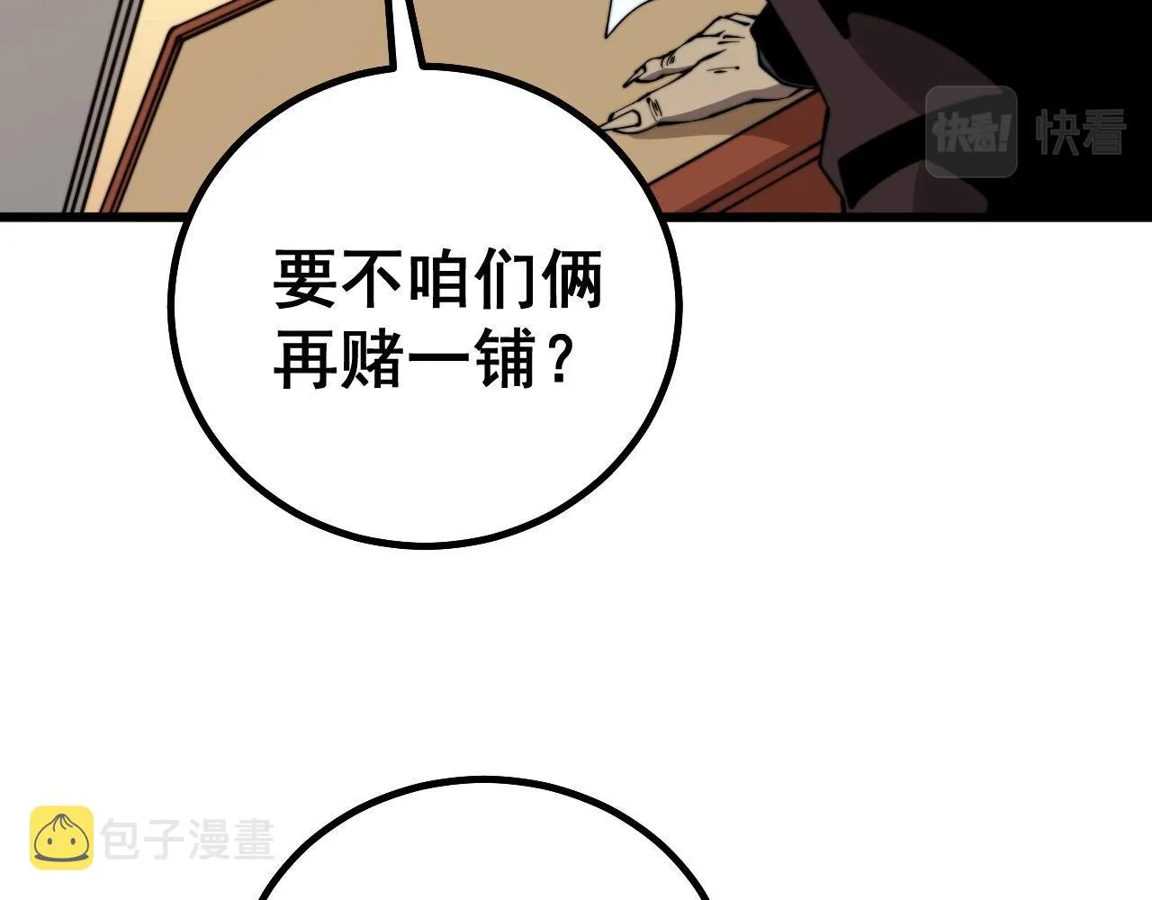 第275话 巫力对决 第113页