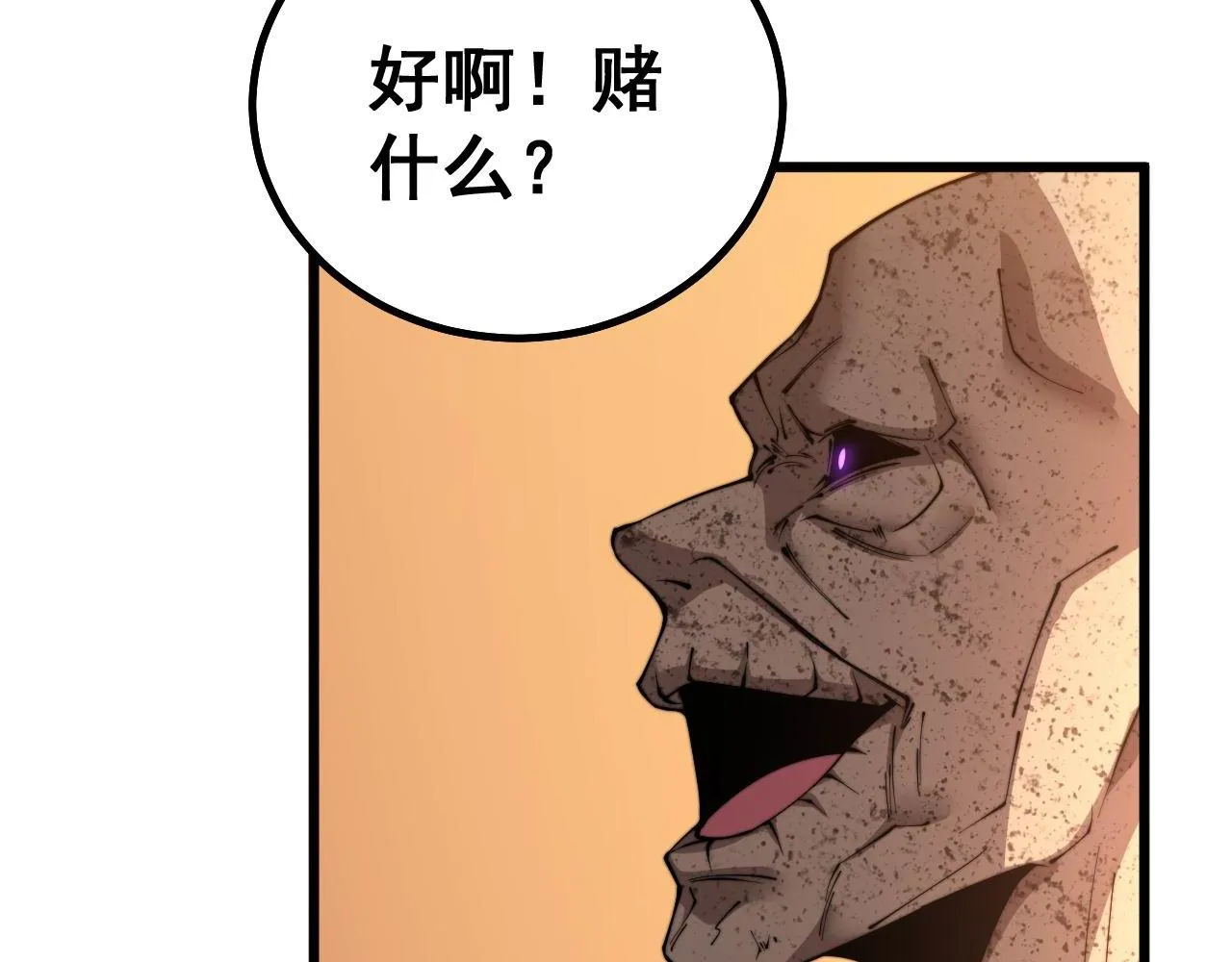 第275话 巫力对决 第114页