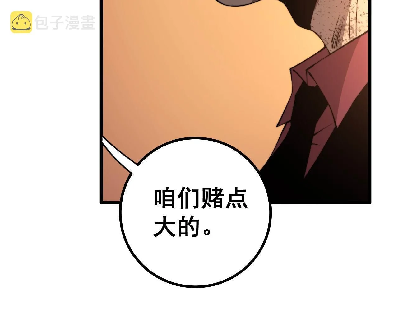 第275话 巫力对决 第115页
