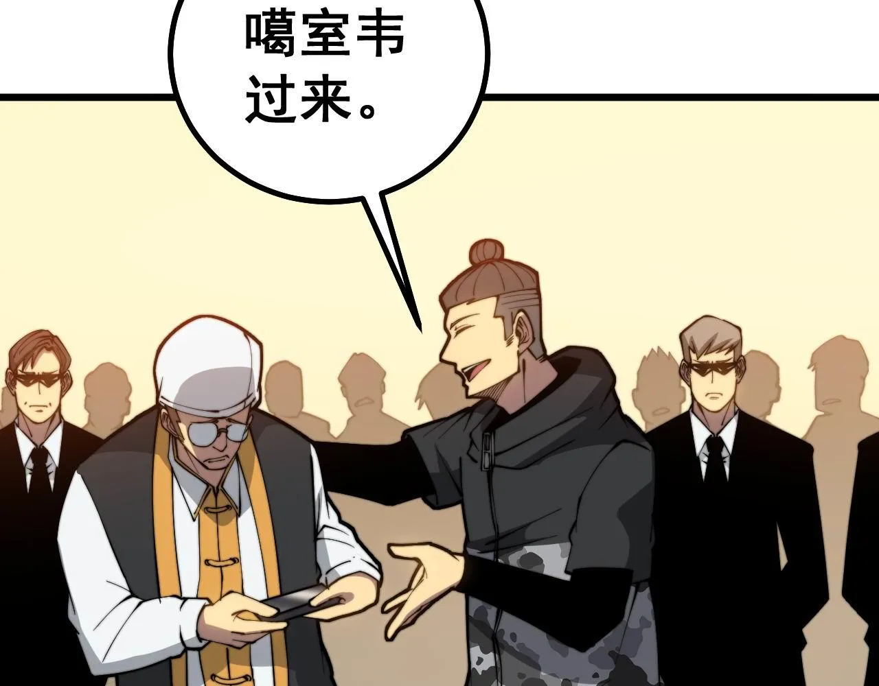 第275话 巫力对决 第119页