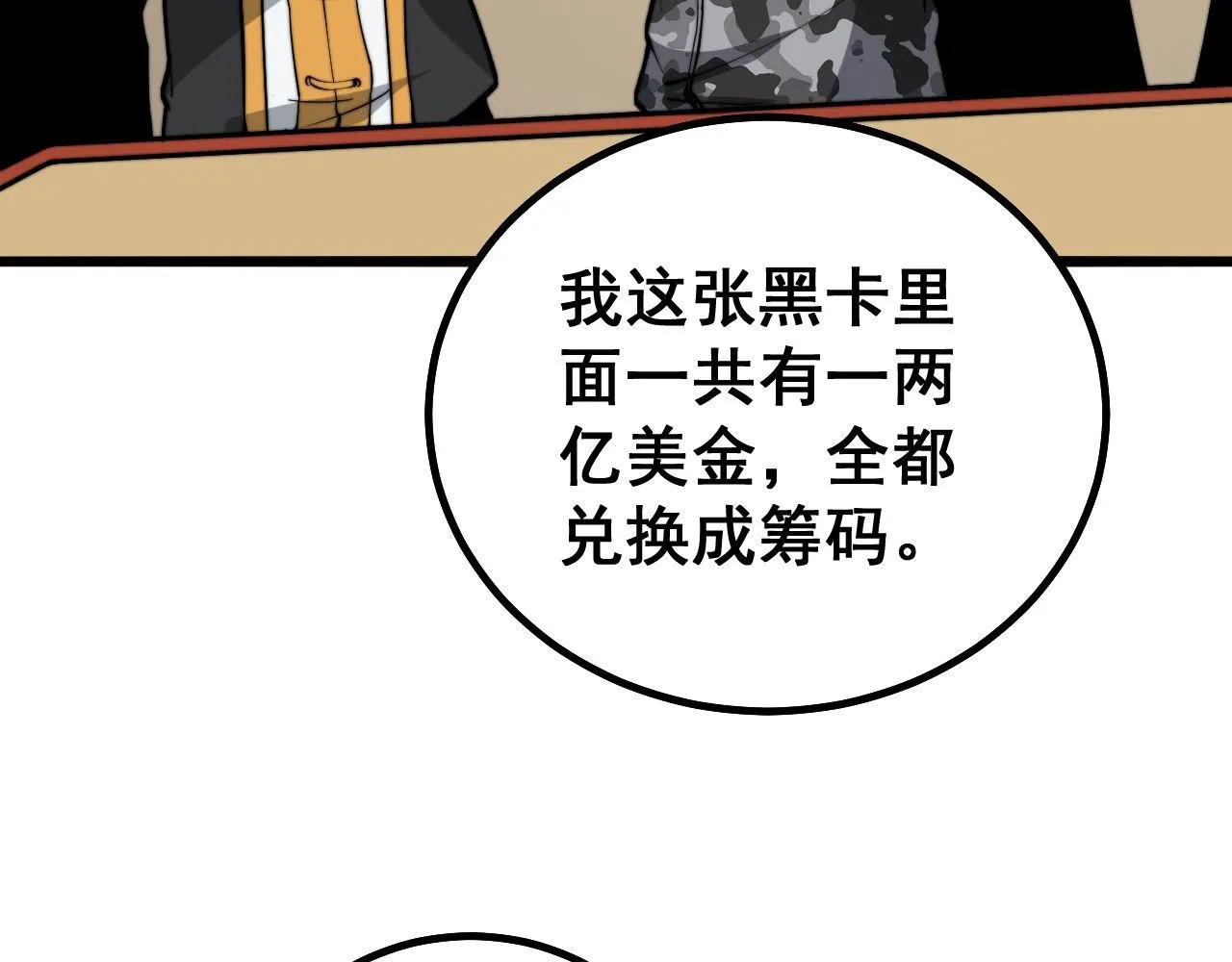 第275话 巫力对决 第120页