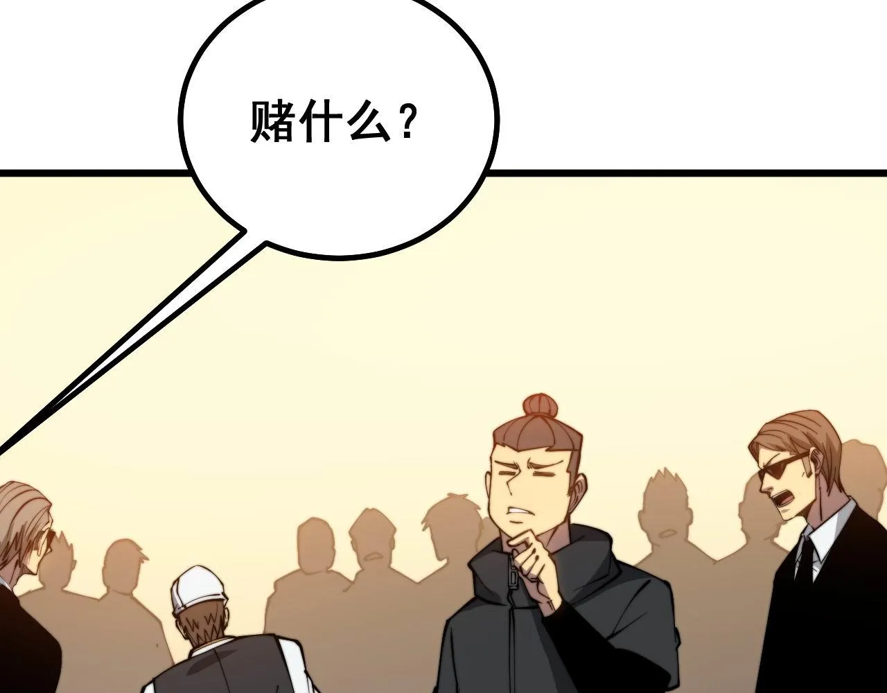 第275话 巫力对决 第121页